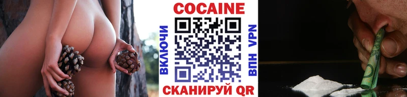 КОКАИН 99%  Купить закладки  Волжск 