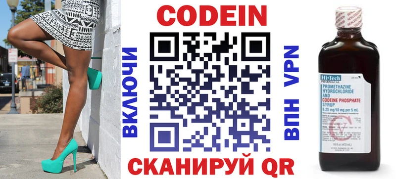 Купить где  Волжск  Кодеин напиток Lean (лин) 
