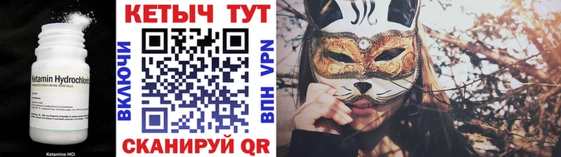 Купить  Волжск  КЕТАМИН VHQ 