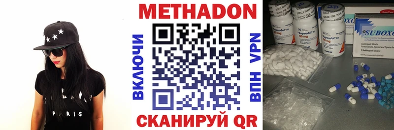 МЕТАДОН белоснежный  Купить где  Волжск 